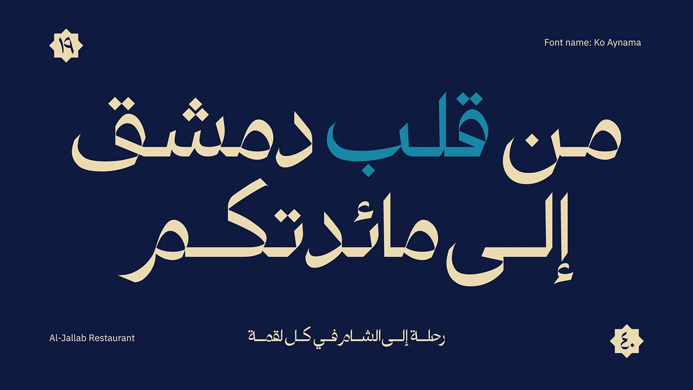 Al Jallab Brand Identity — image 18