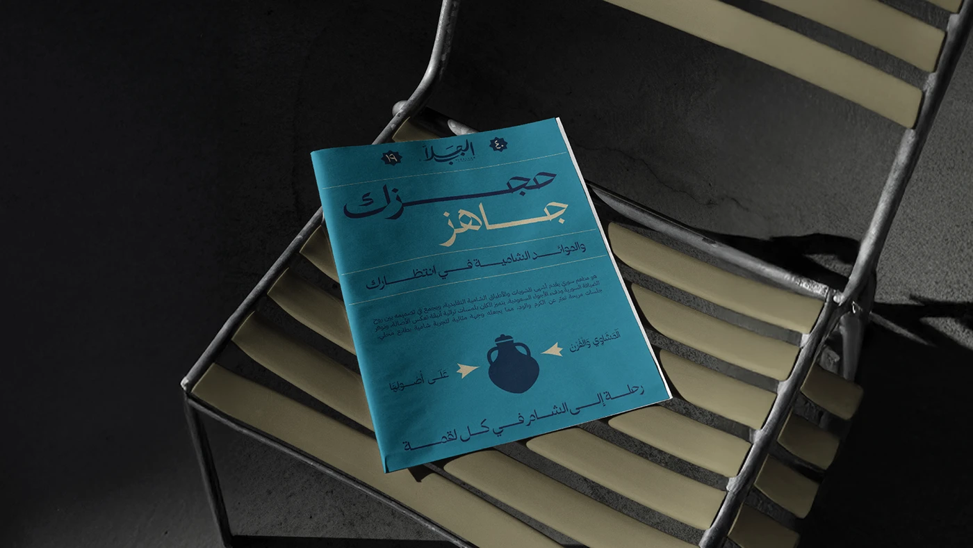 Al Jallab Brand Identity — image 19