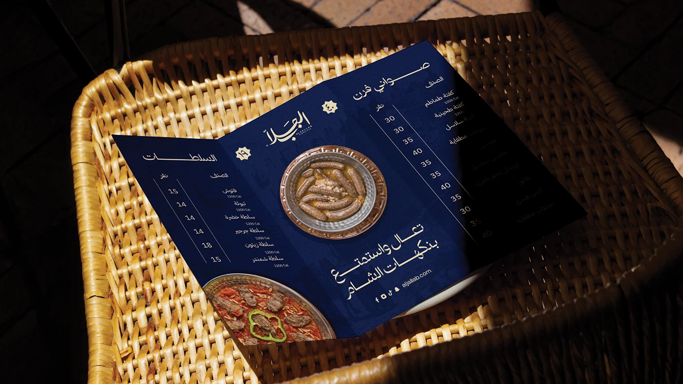 Al Jallab Brand Identity — image 24