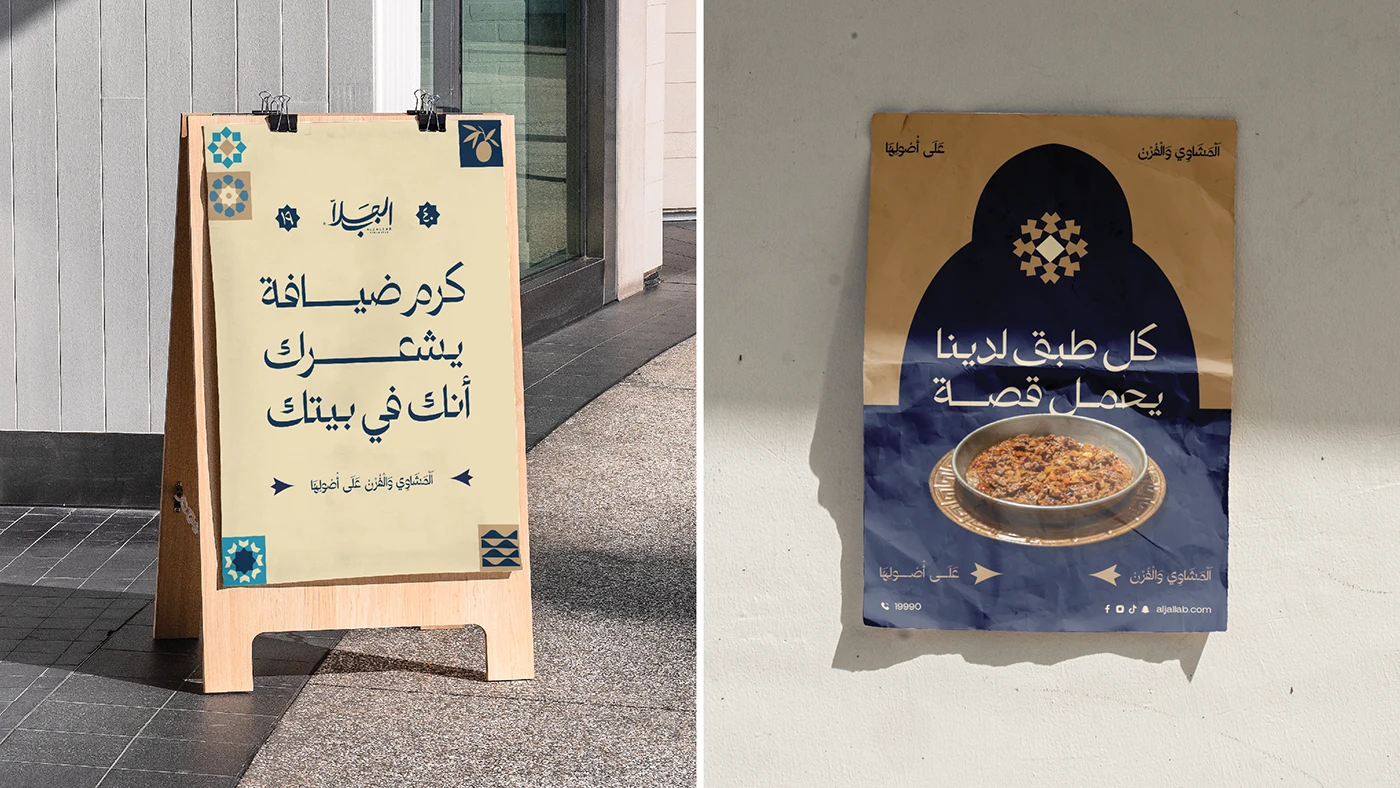 Al Jallab Brand Identity — image 32