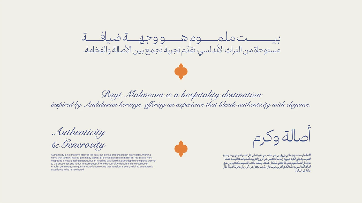 Bait Malmoum Brand Identity — image 4