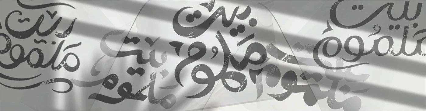 Bait Malmoum Brand Identity — image 6