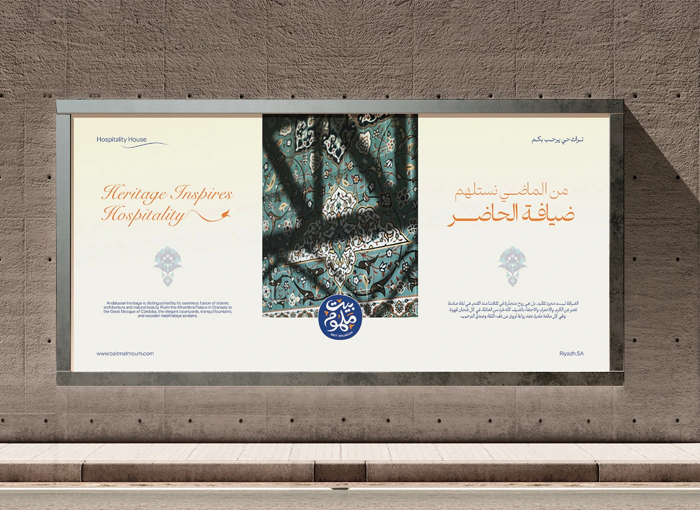 Bait Malmoum Brand Identity — image 10