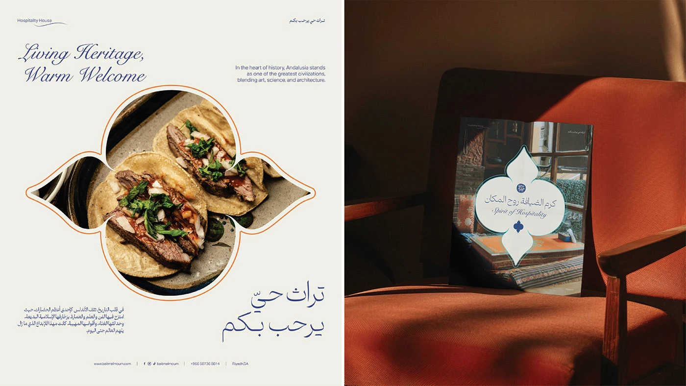 Bait Malmoum Brand Identity — image 24