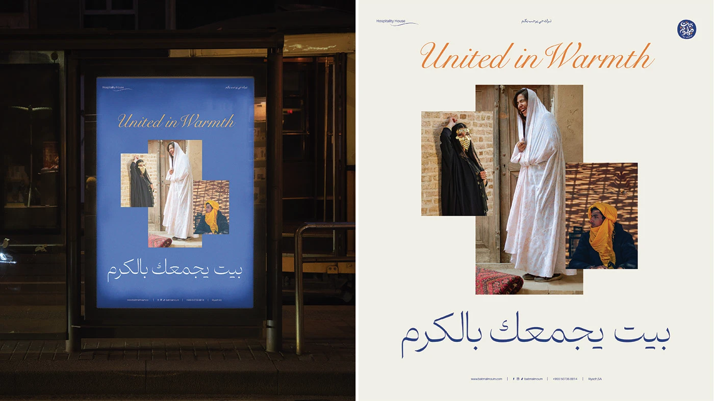 Bait Malmoum Brand Identity — image 28