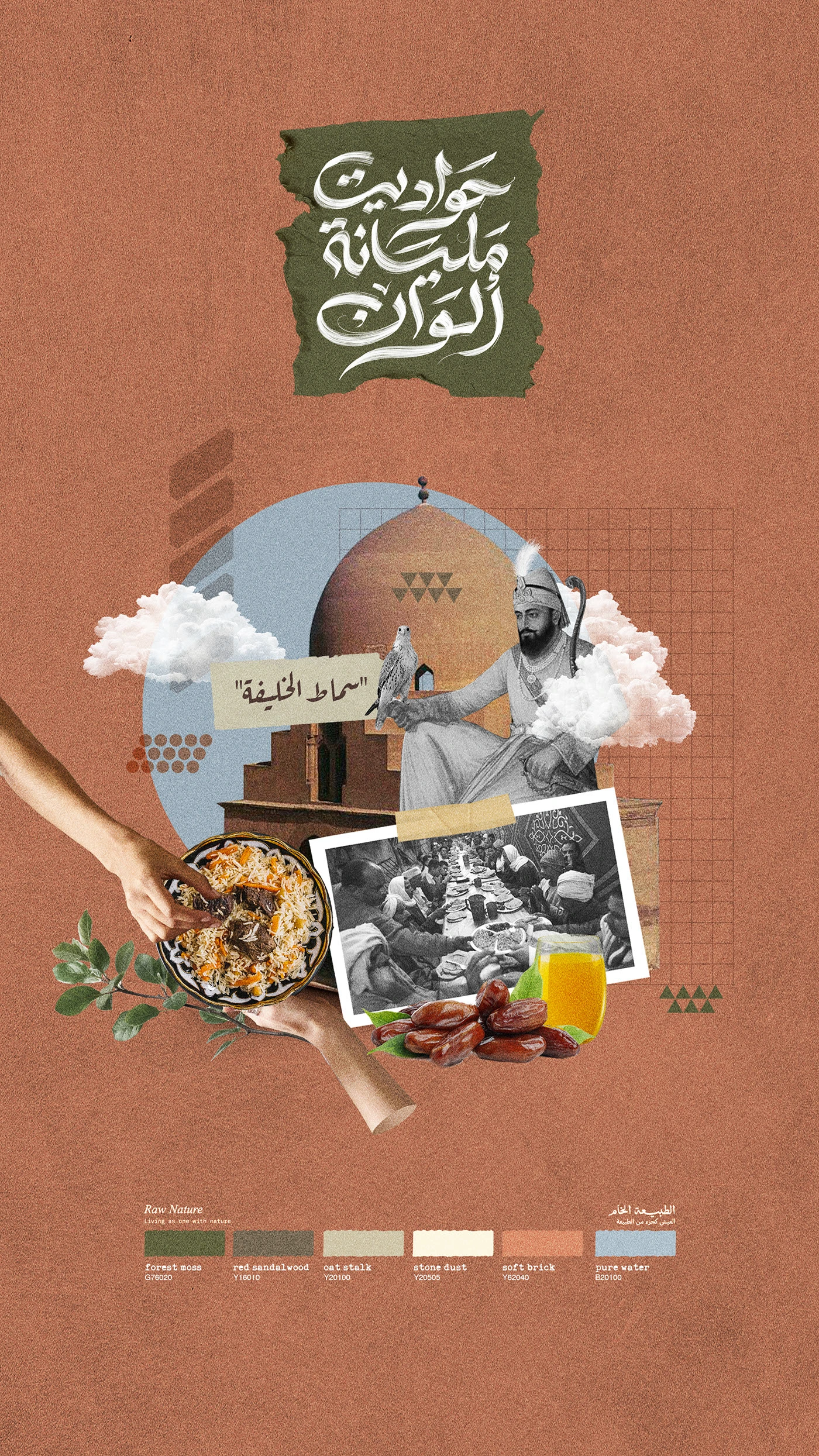 GLC Paints Ramadan Campaign 2024 — image