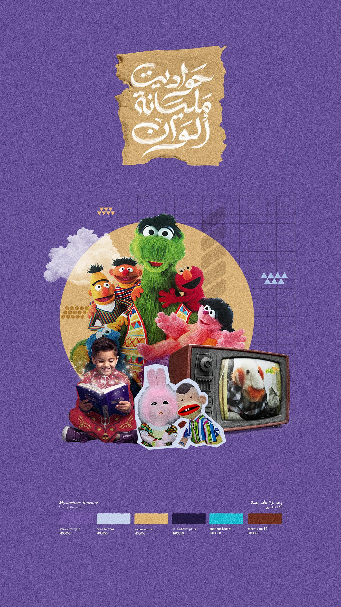 GLC Paints Ramadan Campaign 2024 — image