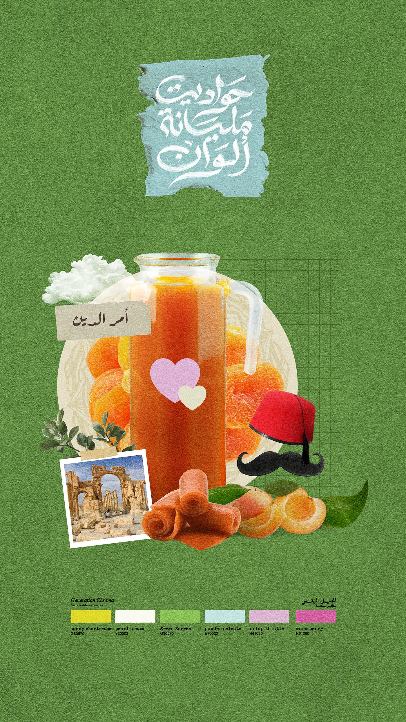 GLC Paints Ramadan Campaign 2024 — image