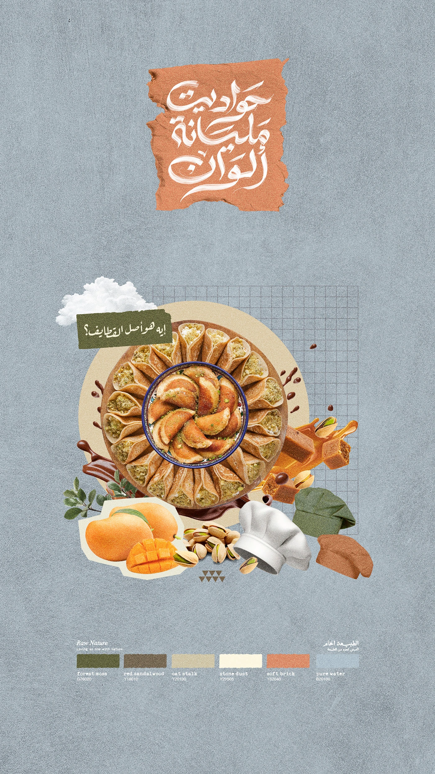 GLC Paints Ramadan Campaign 2024 — image