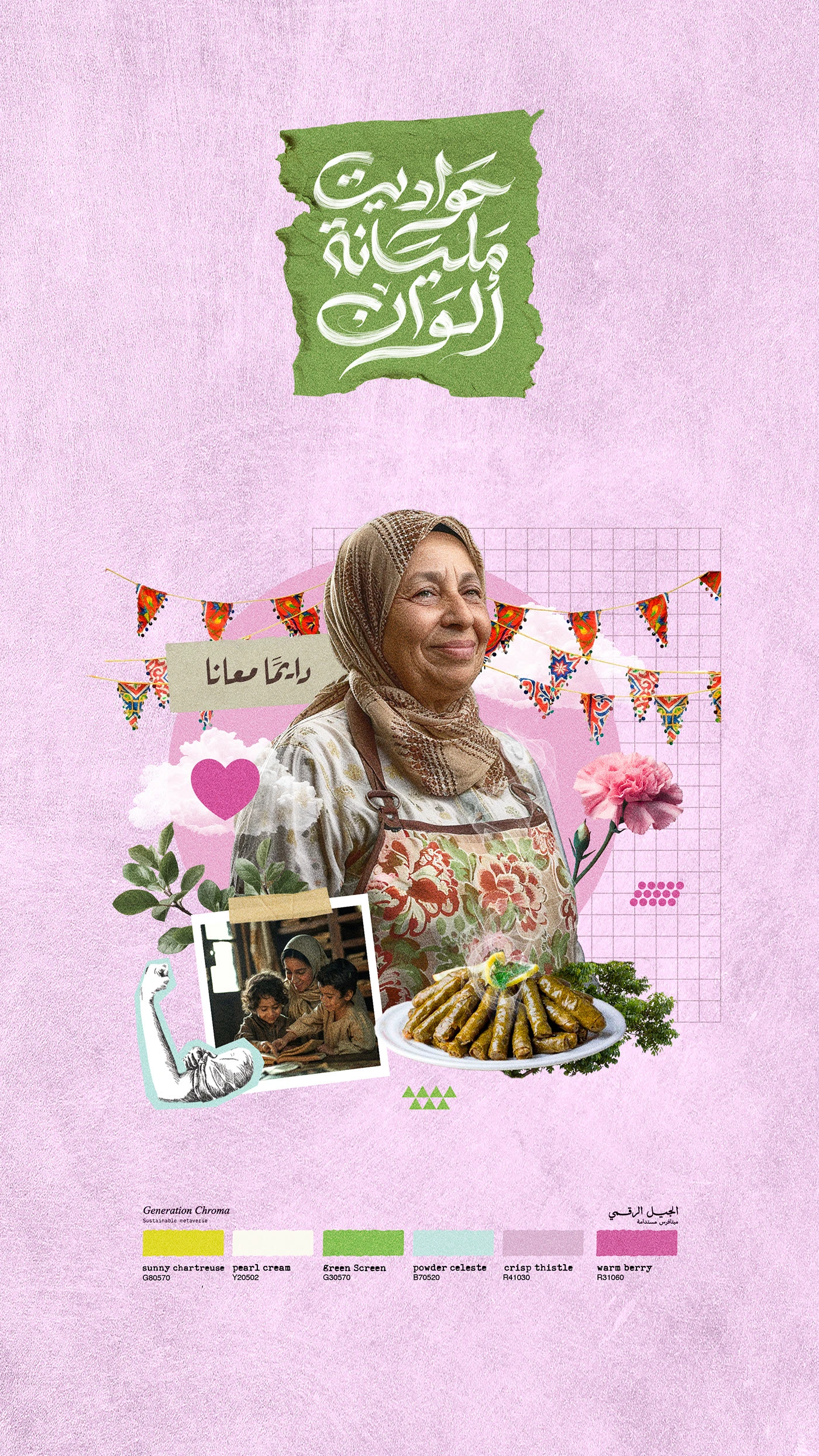 GLC Paints Ramadan Campaign 2024 — image