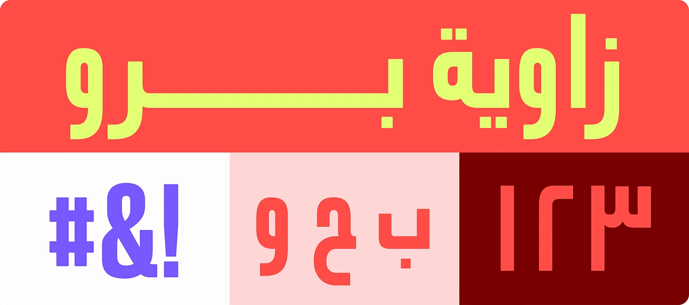 Sabbar Brand Identity — image 15