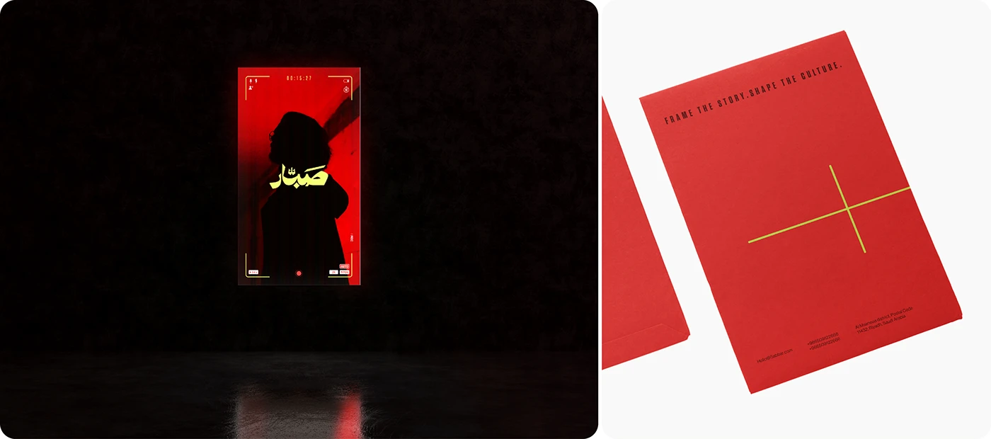 Sabbar Brand Identity — image 29