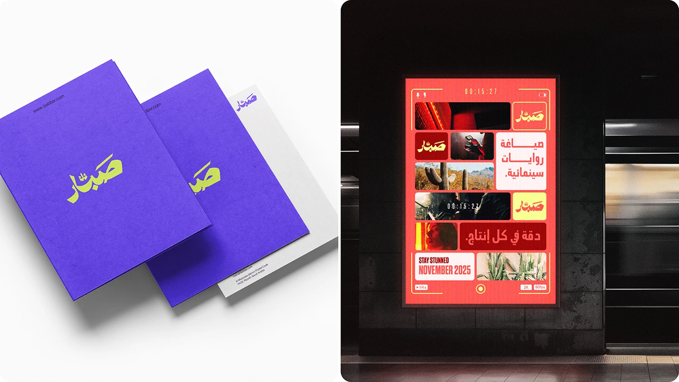 Sabbar Brand Identity — image 36
