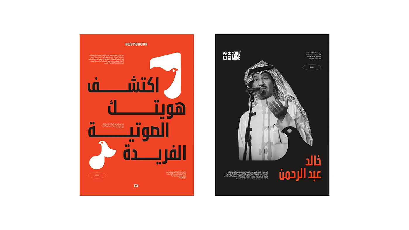 Sound Mine Brand Identity — image 29