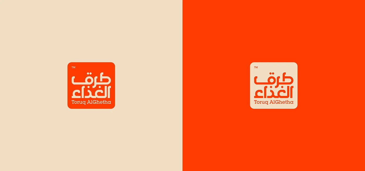 Toruq Al-Ghetha Brand Identity — image 9
