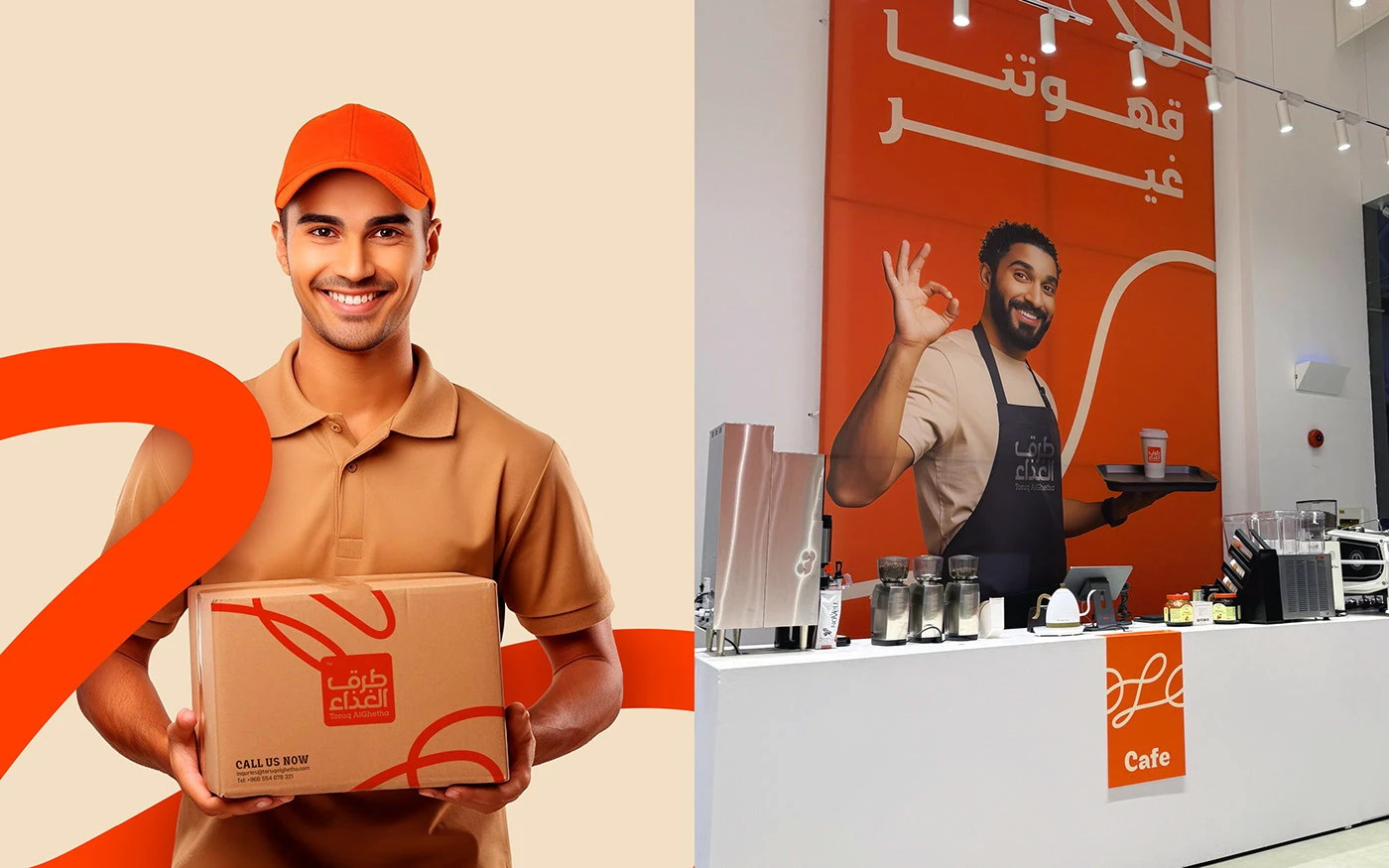 Toruq Al-Ghetha Brand Identity — image 15