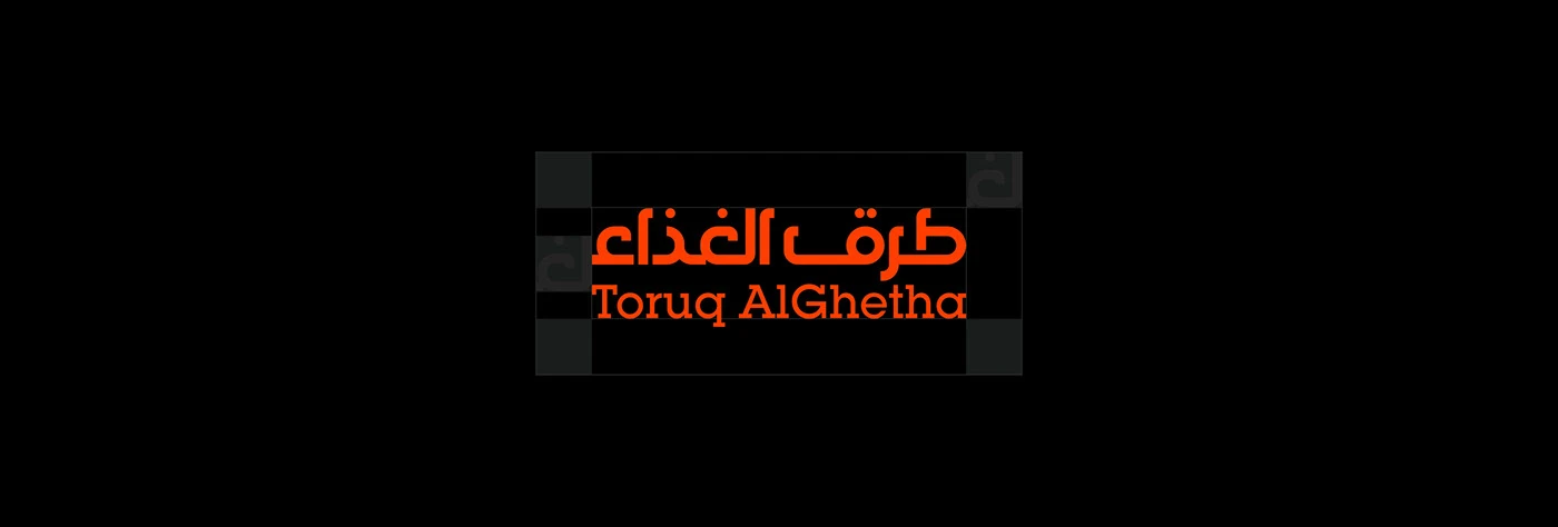 Toruq Al-Ghetha Brand Identity — image 16
