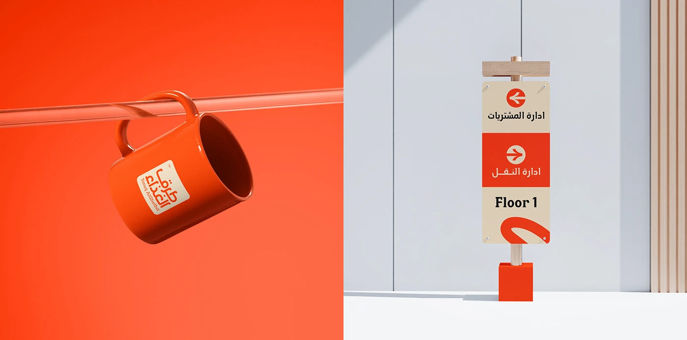 Toruq Al-Ghetha Brand Identity — image 17