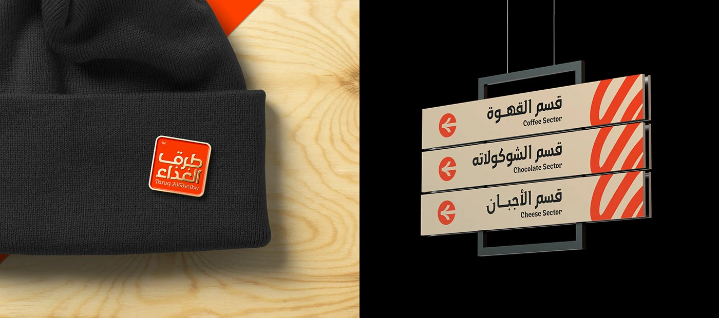 Toruq Al-Ghetha Brand Identity — image 22