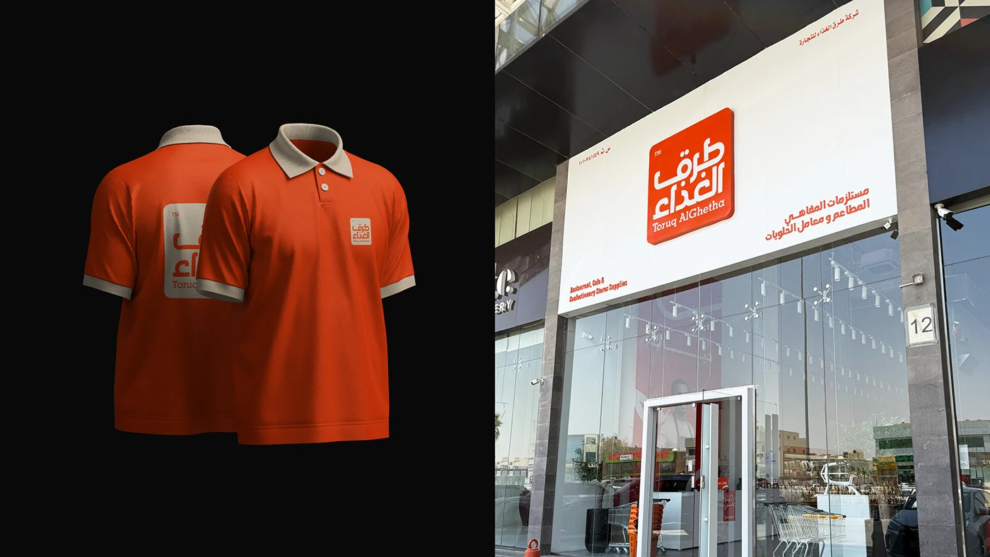 Toruq Al-Ghetha Brand Identity — image 36