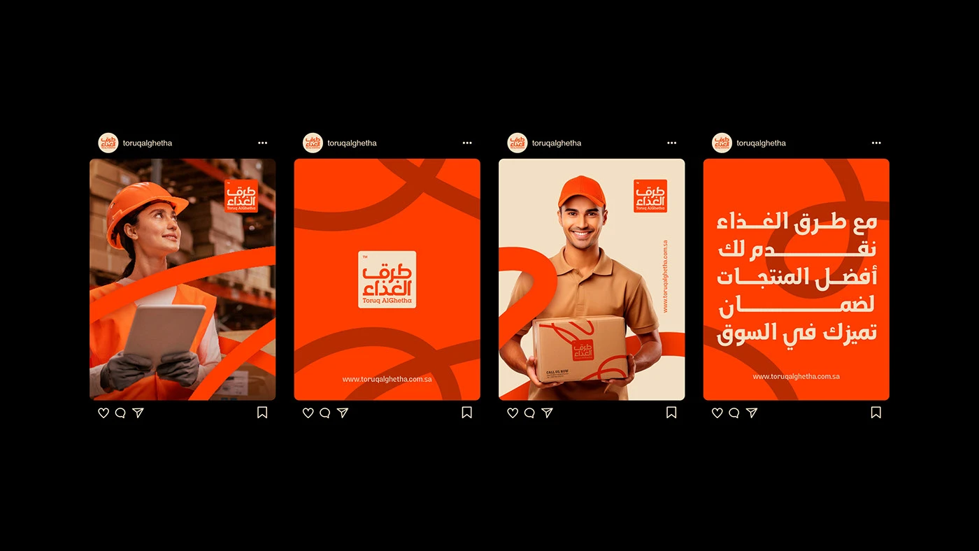 Toruq Al-Ghetha Brand Identity — image 37